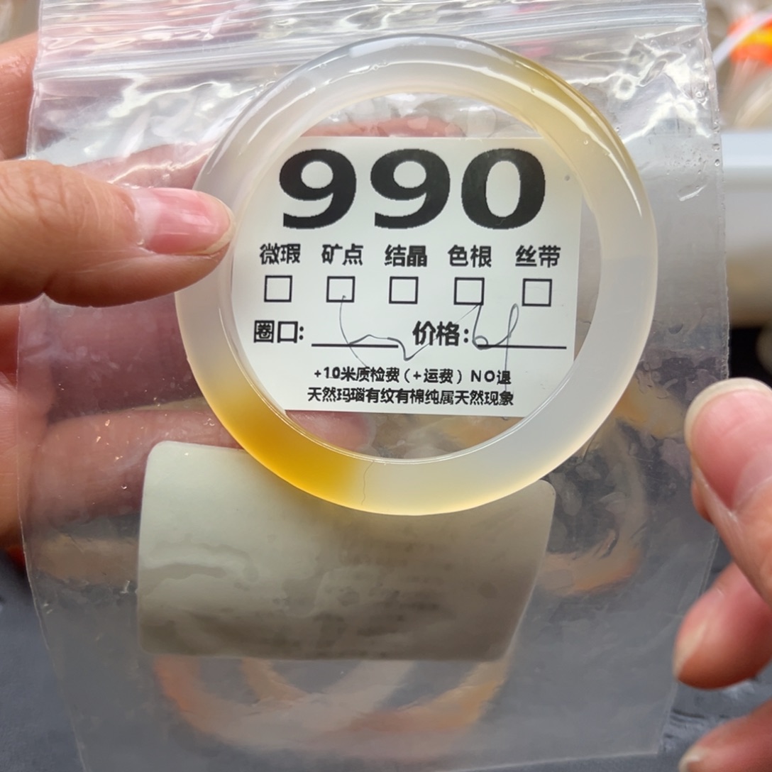 玛瑙/玉髓手镯未镶嵌990