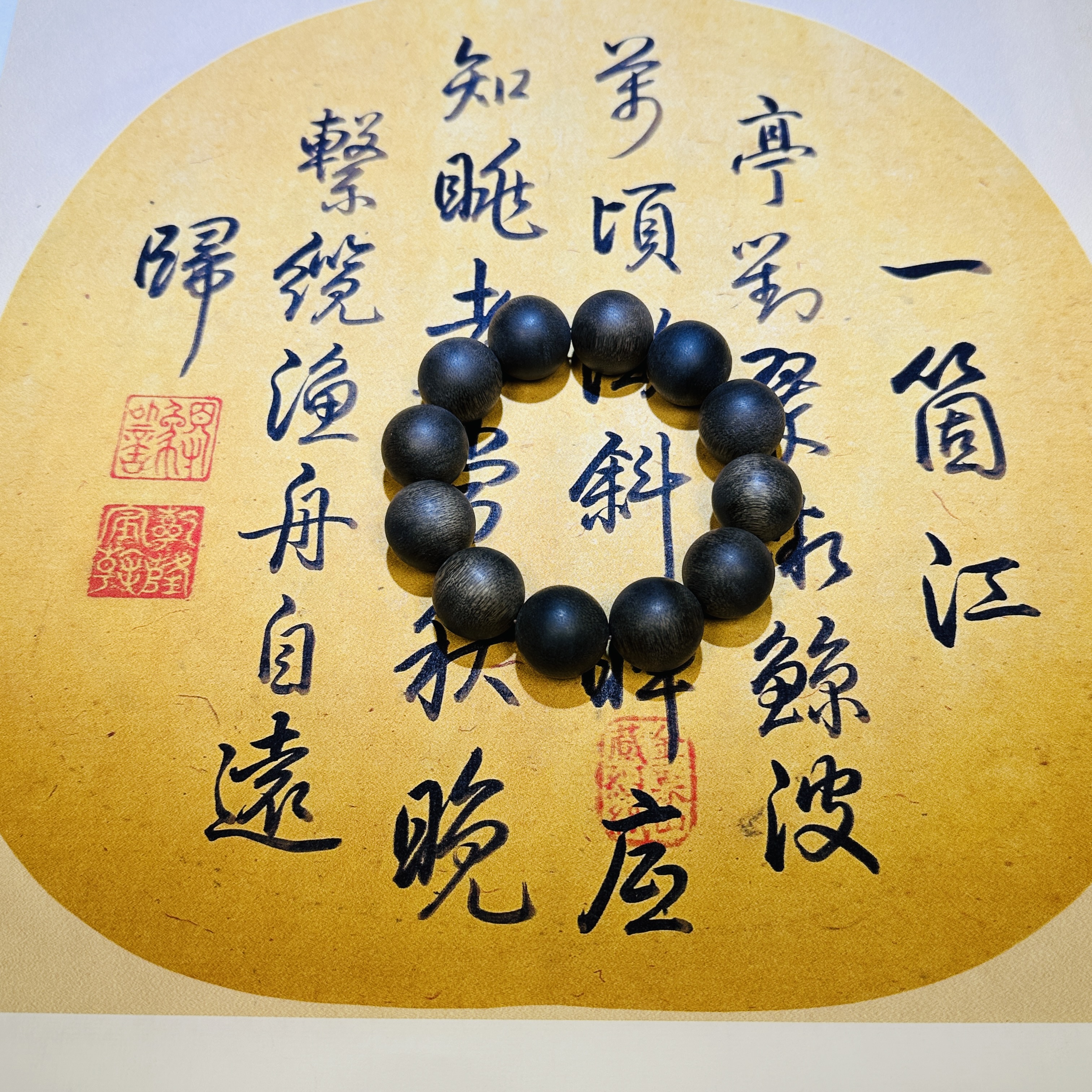 【曹总来了】20mm成品木串单圈手串 | 多样性发其一SCX116