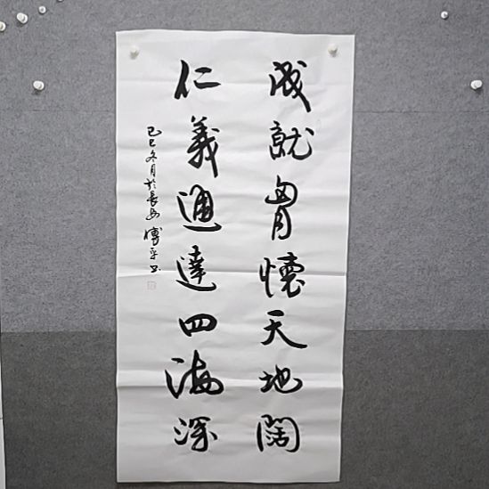 书法付老师，四尺整张书法作品
