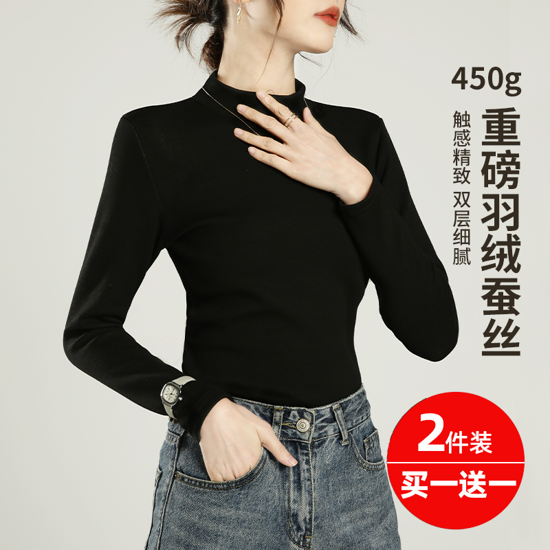 【买一送一】450g羽绒蚕丝打底衫女秋冬外穿立领加绒加厚修身上衣商品图