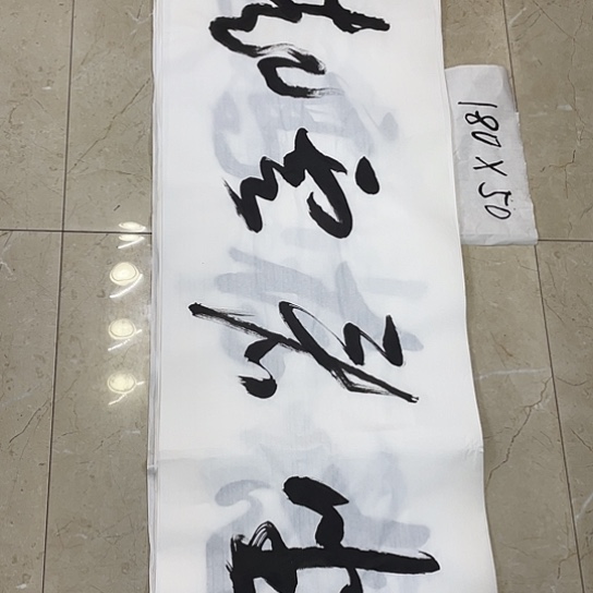 书法Lvqinzhenshufa
