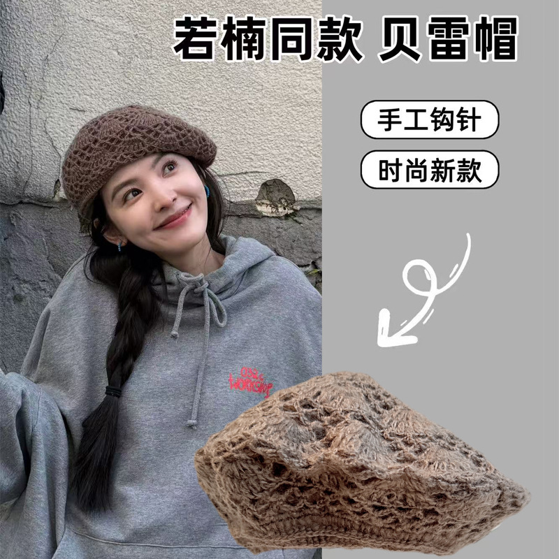 若楠同款手工钩针休闲风针织帽贝雷帽森系锥形帽子日系春秋冬