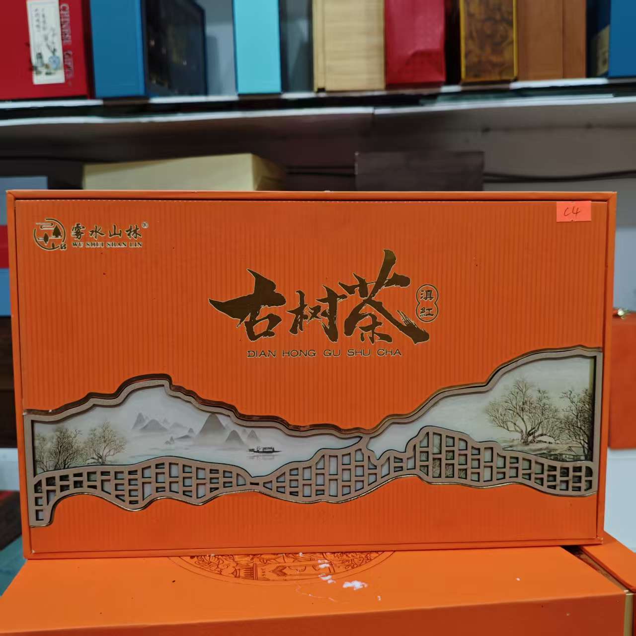 孤品C4 礼盒瑕疵+茶叶没有手提袋 介意勿拍