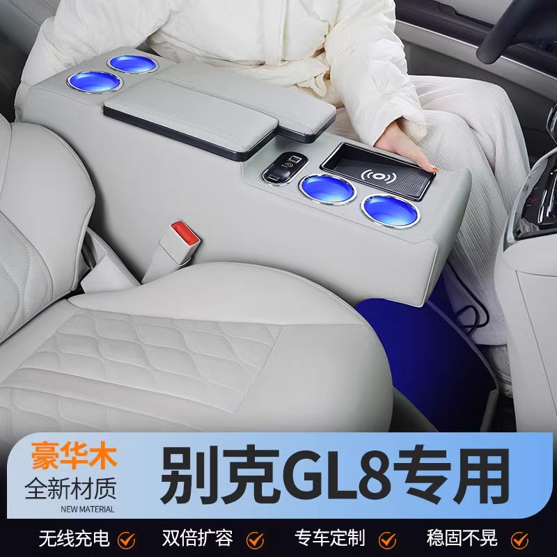 别克专车GL8陆尊扶手箱25s 胖头鱼改装加高款免打孔中央手扶箱gl8