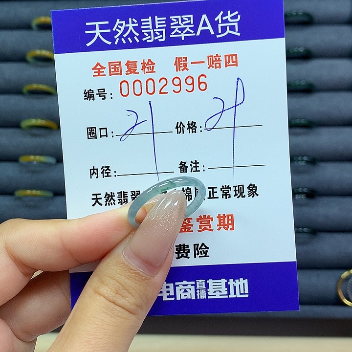 翡翠戒指未镶嵌       2996
