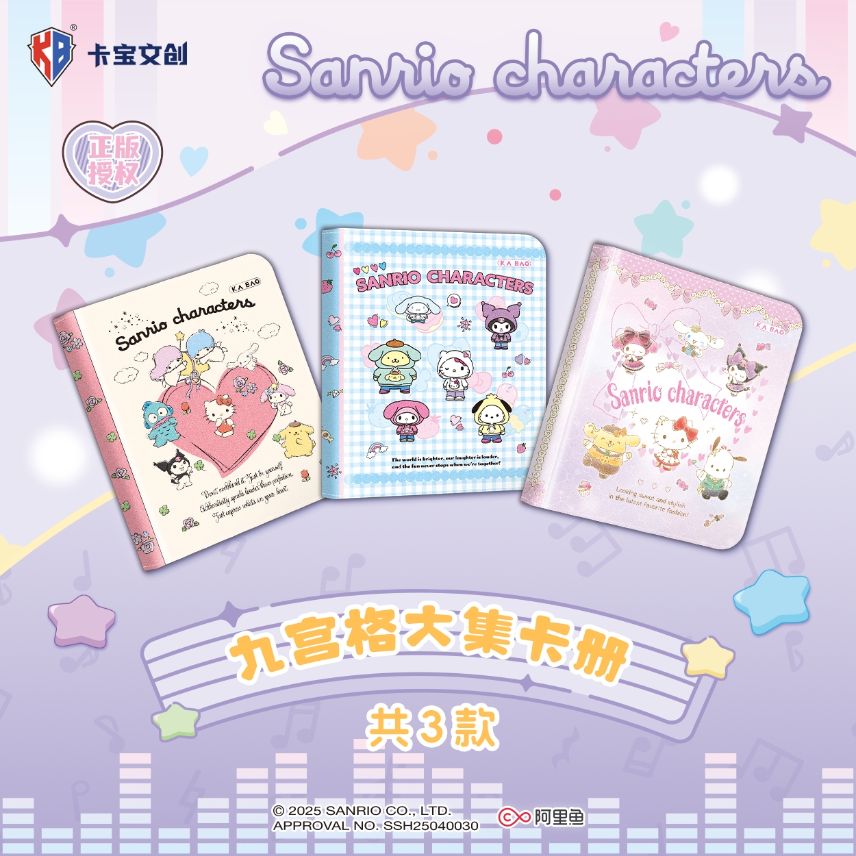 [卡宝第五弹V2 MG代拆】-三丽欧家族-拍立得卡心动WILNK收藏卡牌