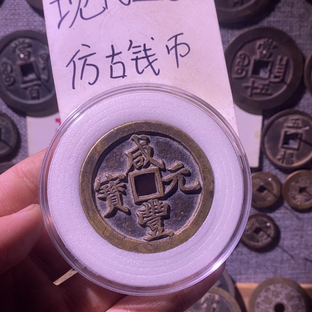 小***哥铜现代工艺品仿古钱币