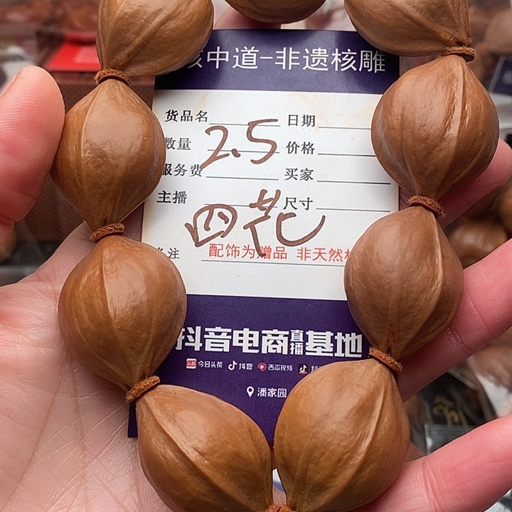 手串/手链橄榄核牛**天