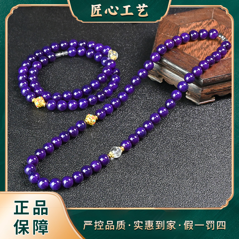 【锦绣】ML2362云南玉石溯源冰紫厘辉笼晶识玛瑙颈饰多样性只发一件