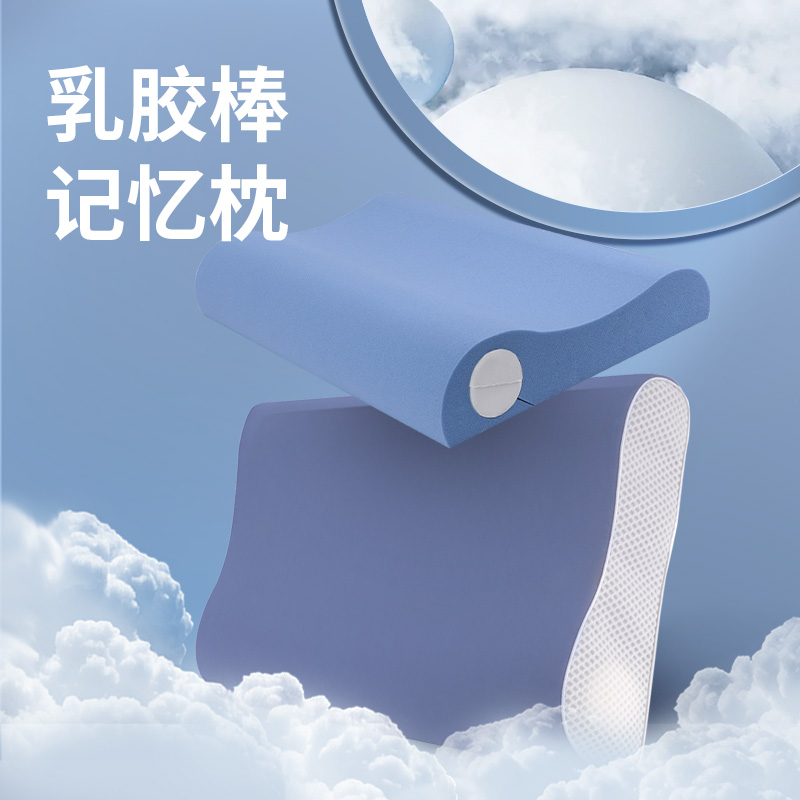引力星球新升级第二代pro乳胶棒记忆枕零压感双重衬托枕抗菌防螨