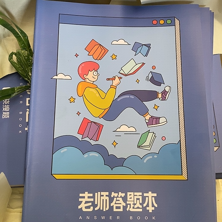 老师错题本，给发11个