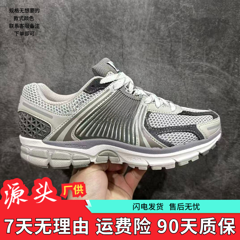 佛莫罗5-纯源轻盈回弹舒适运动跑步鞋