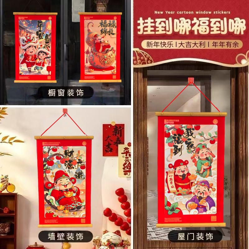 挂饰挂件春节对联装马年新款过年门幅新年气氛布置大门福字装饰画