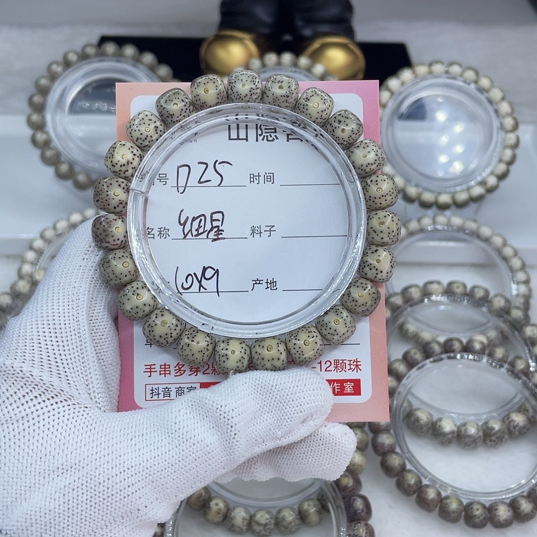 星月菩提吊坠D25细星