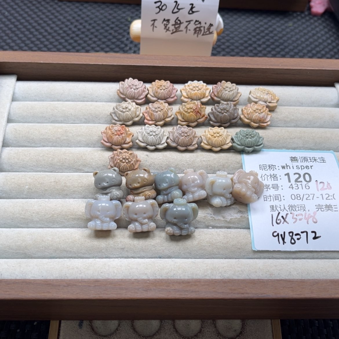 【闪购商品】未镶嵌石英质玉珠宝半成品w****r