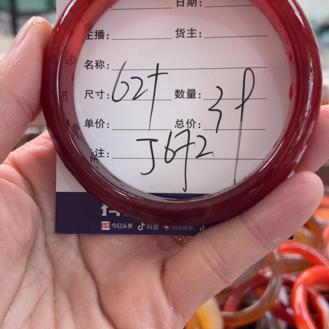 玛瑙/玉髓未镶嵌手镯