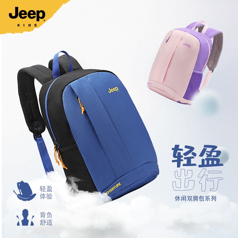 jeep吉普中小学生书包男生女生初中生双肩包大容量多功能肩负背包