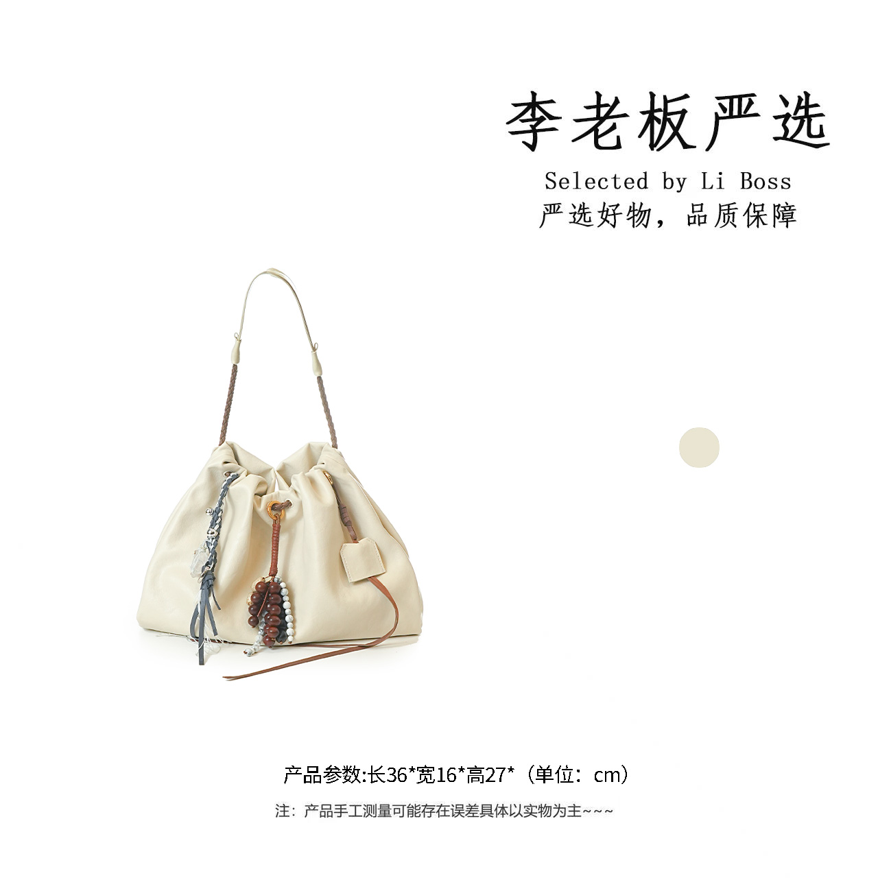 【李老板专属】时尚肩包水桶包单肩包简约手拎包白色250335-余墨白