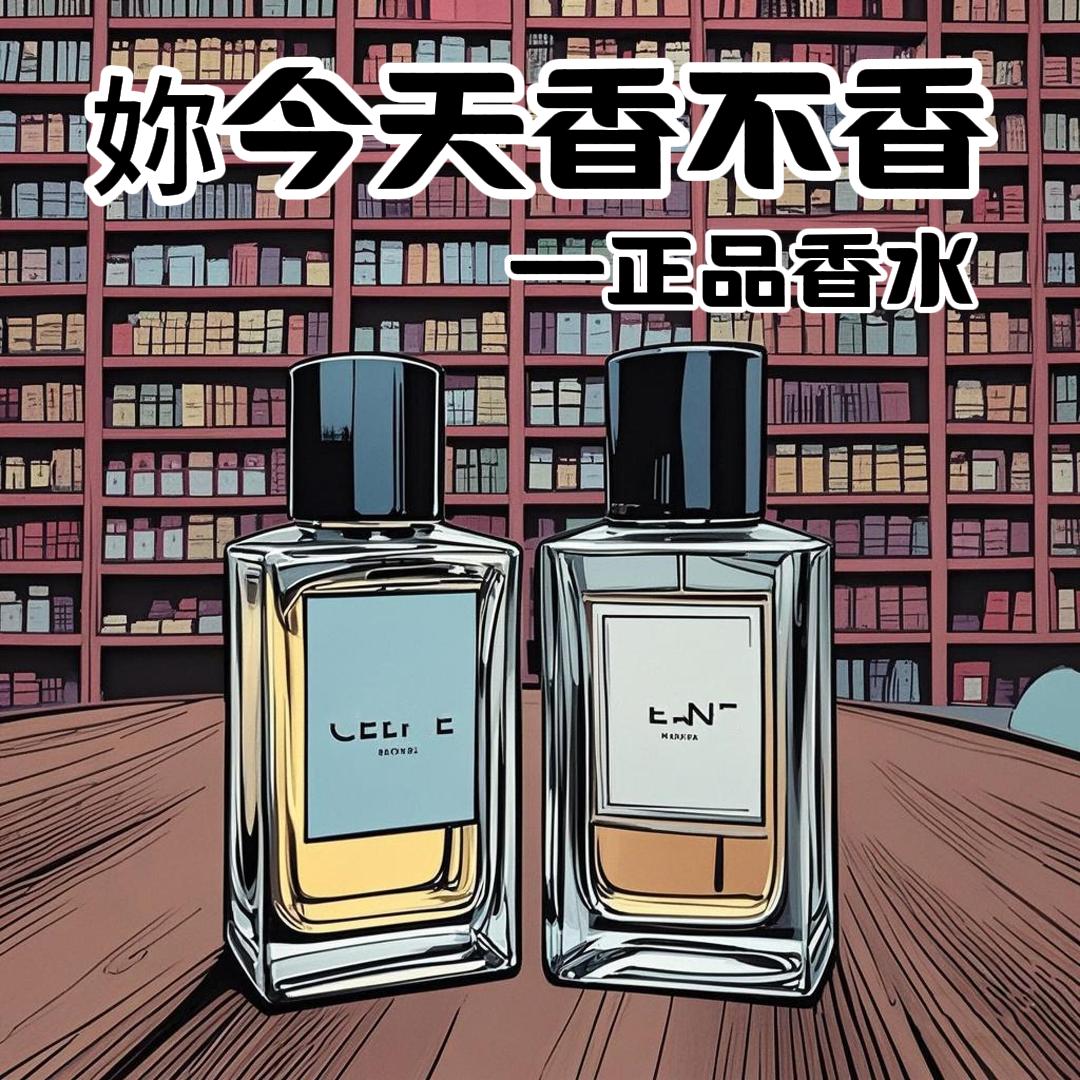 大叔正品【不羁/彰显/2/5/10/30ML】小众高级香薰淡雅全系