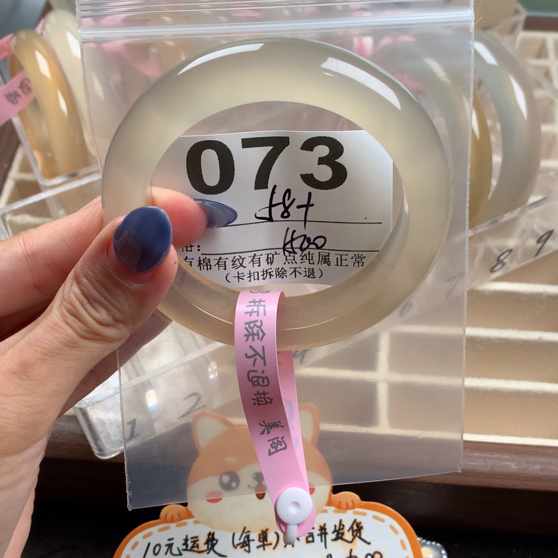 杏***子玛瑙/玉髓未镶嵌手镯073