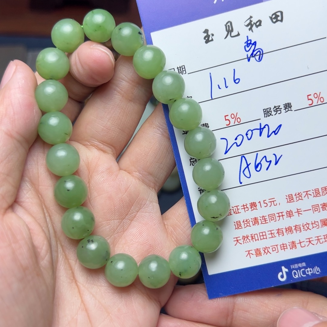 和田玉手链未镶嵌离**?