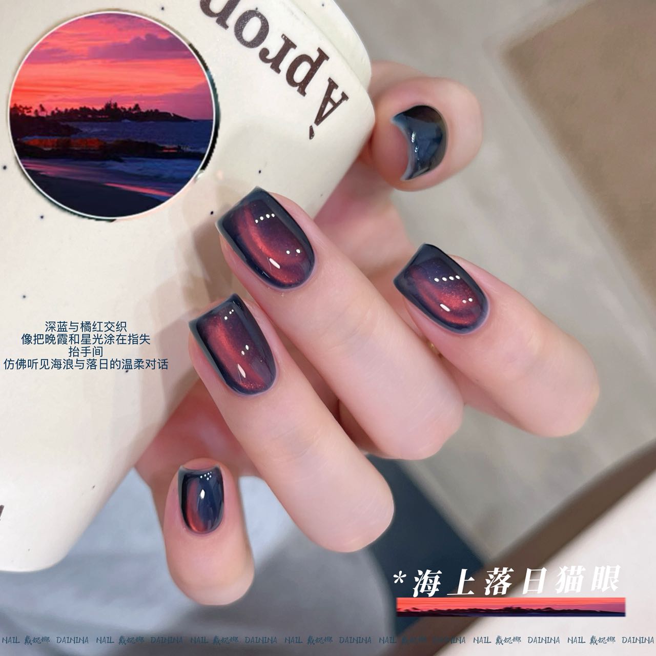 海上落日猫眼 牛奶瓶戴妮娜秋冬新款网红爆款显白