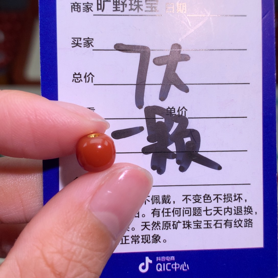 南红玛瑙颈饰未镶嵌
