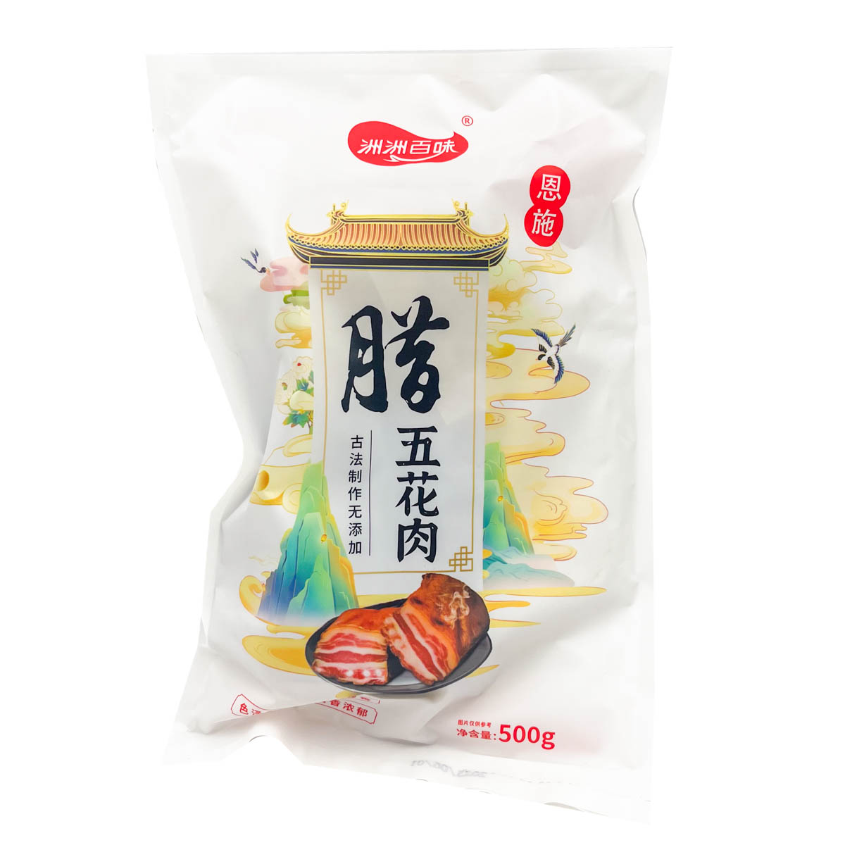 （12.1到期）两包恩施土家特产腊五花肉500g咸香入味