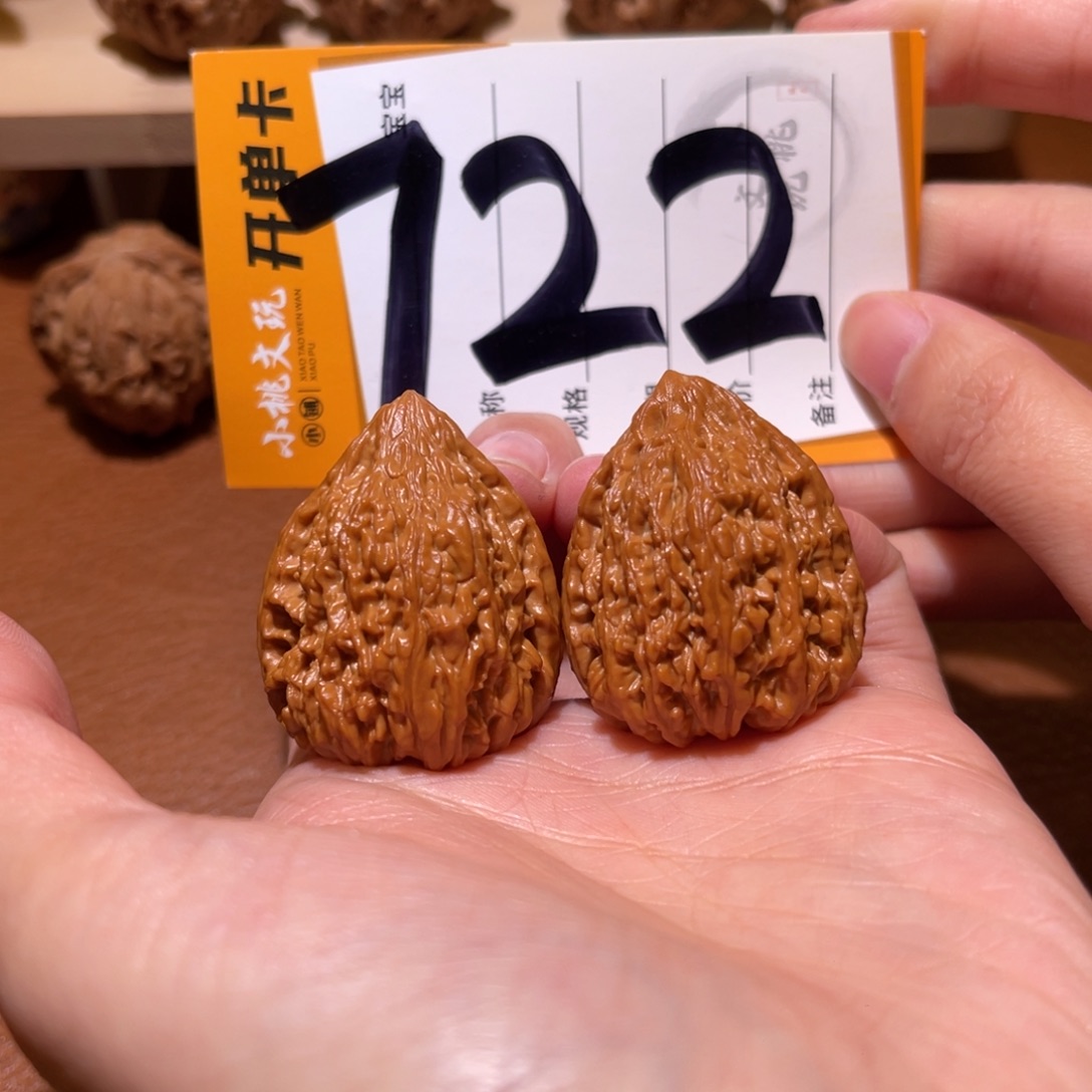 文玩核桃把件全品32塔尖