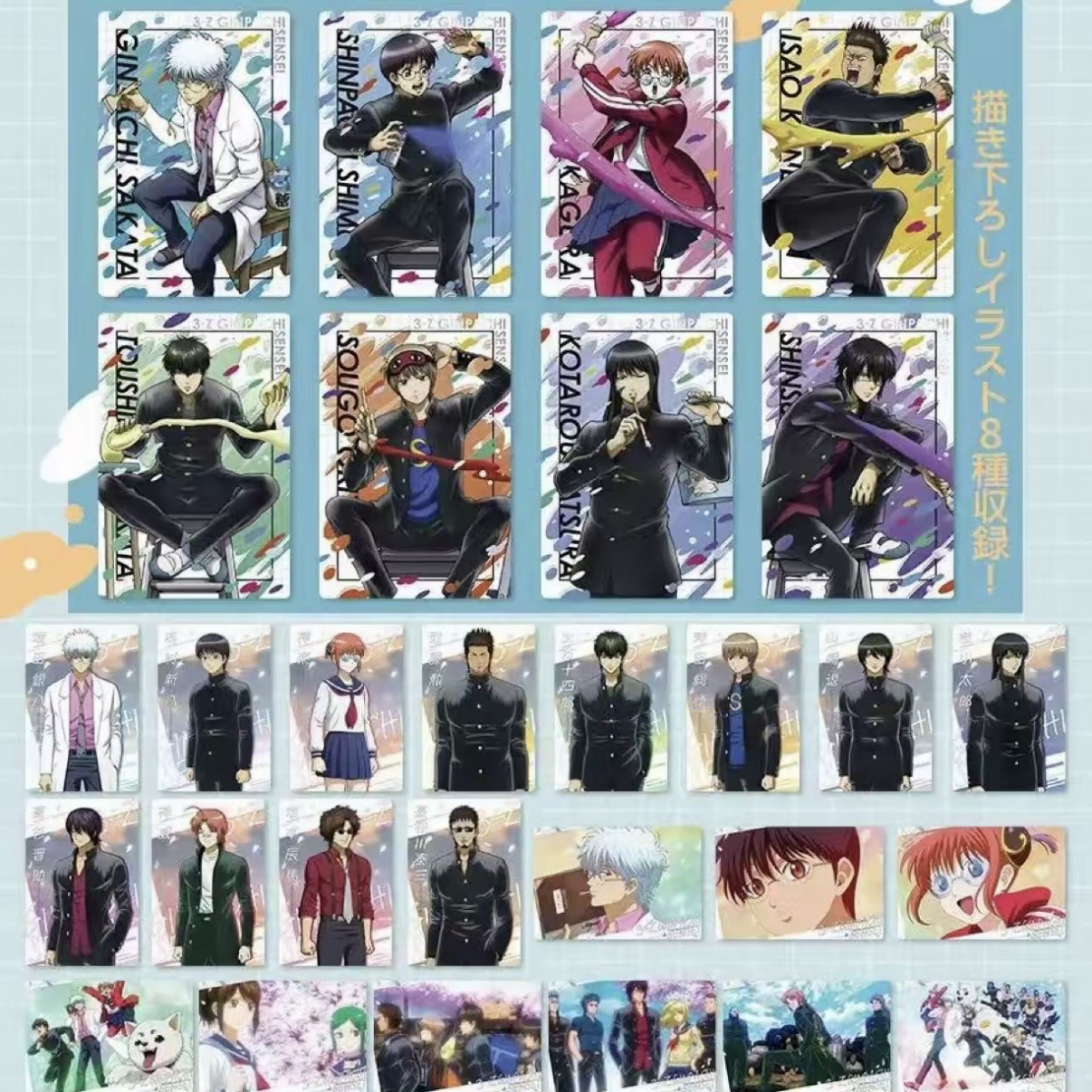 银魂 银八三三 3z威化食玩收藏卡盲盒（代拆）