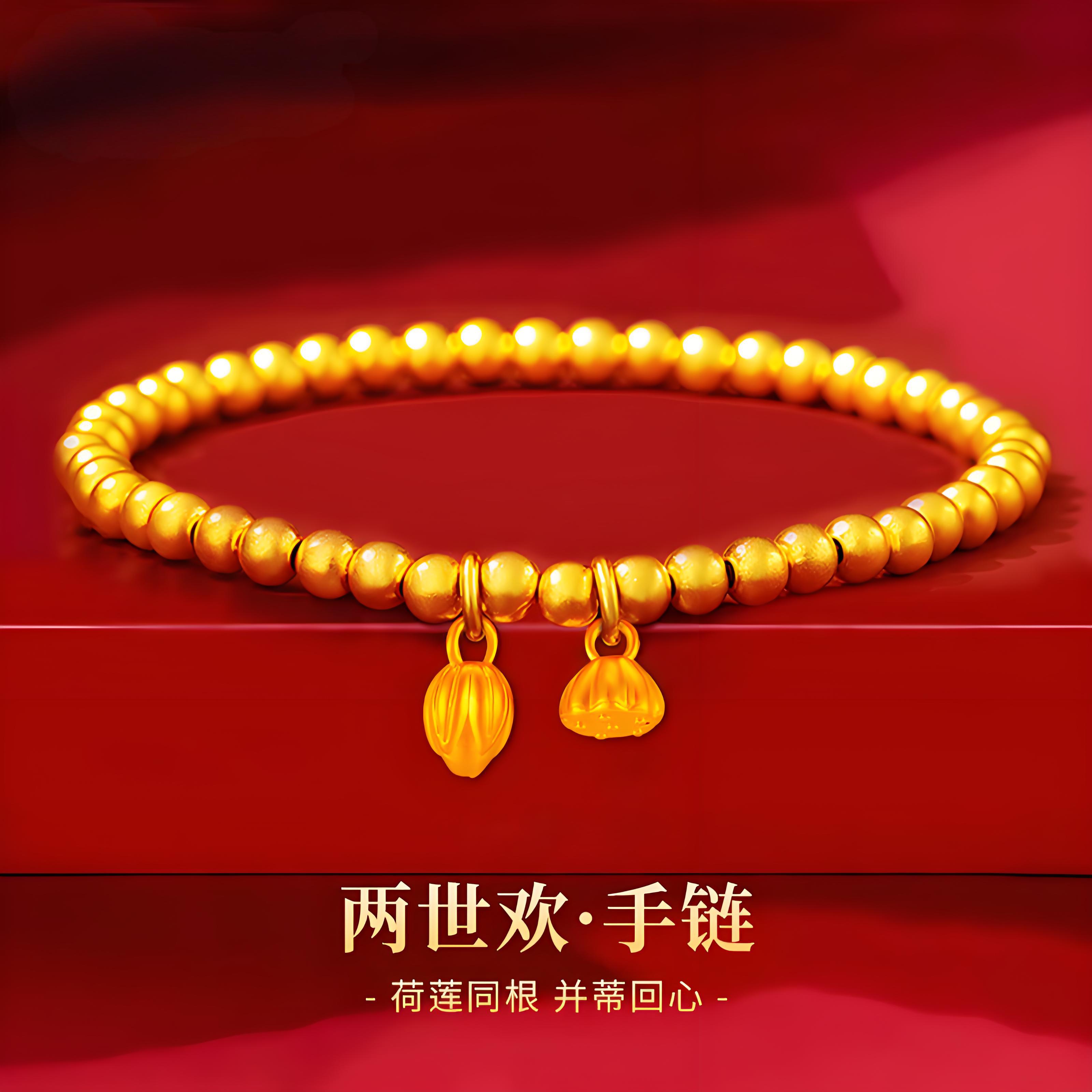 为初甄选--俩世欢莲蓬时尚珠珠手链c47 KQ