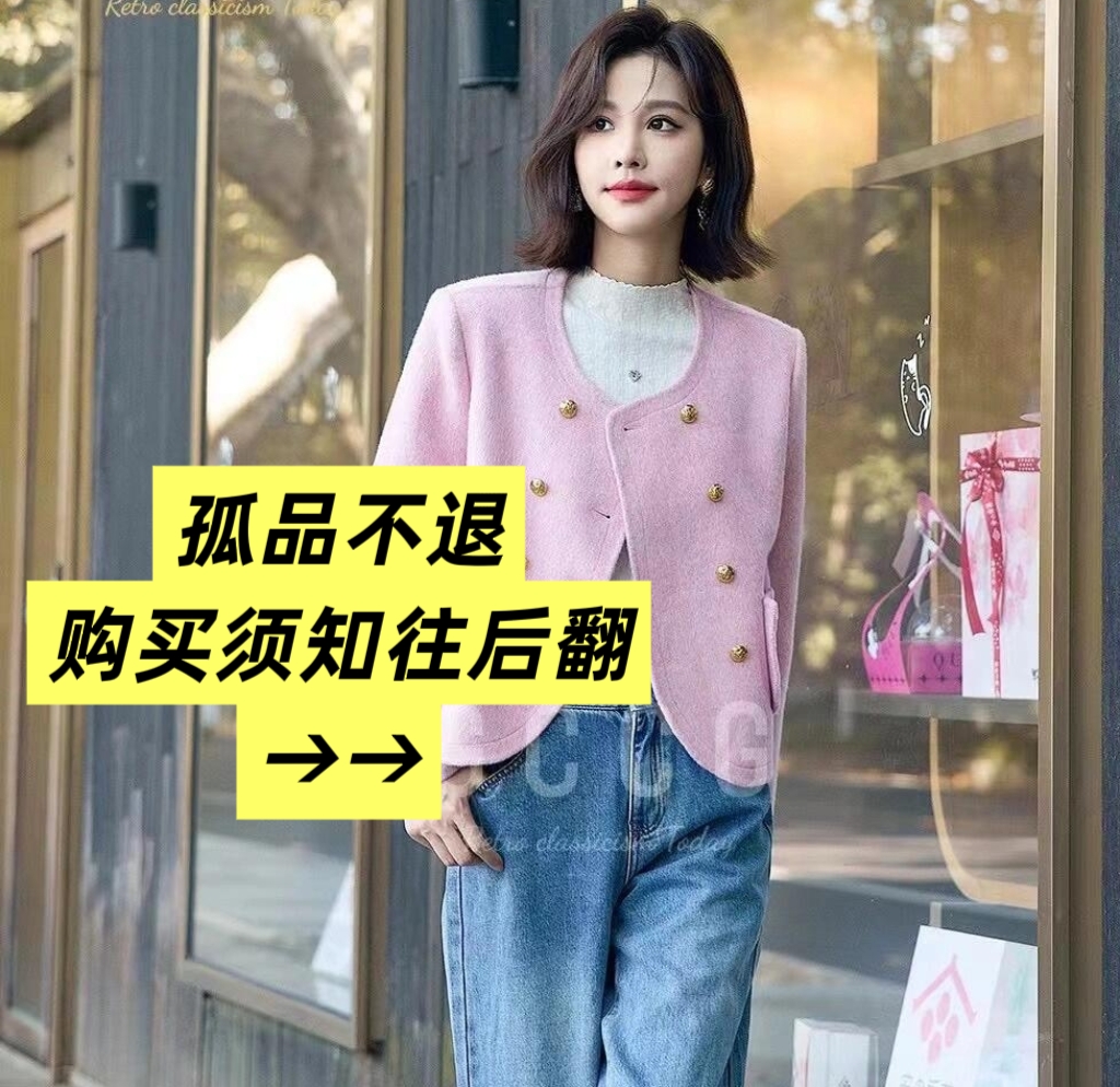 知恩孤品外套捡漏清货可直接拍下 不退换 