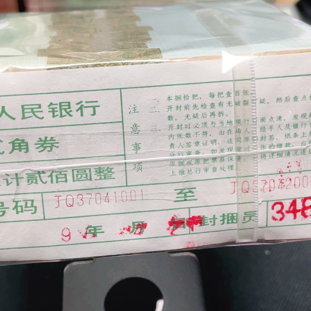 8002捆一千张一千张一千张