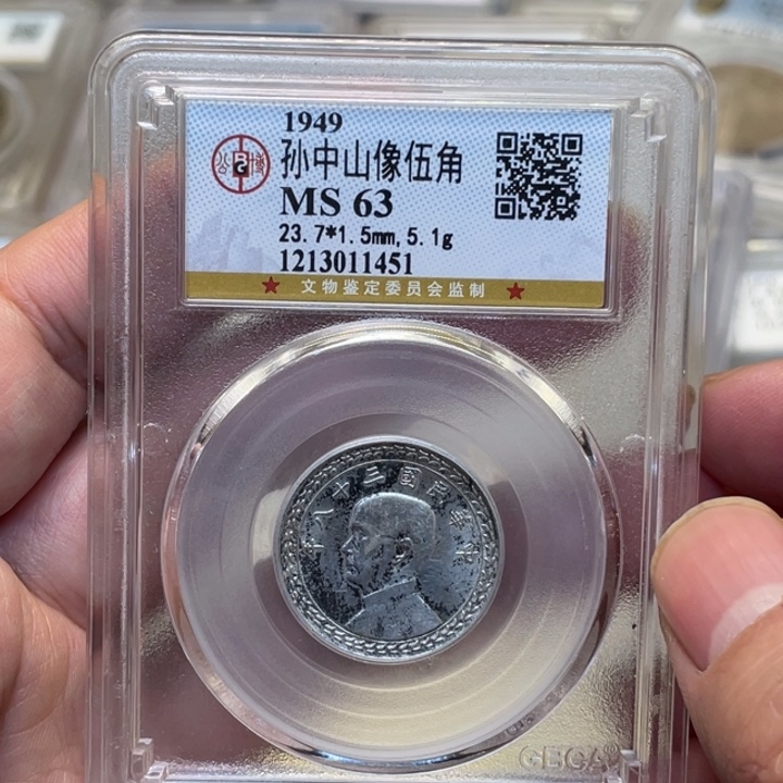 银古钱币一枚图片品相