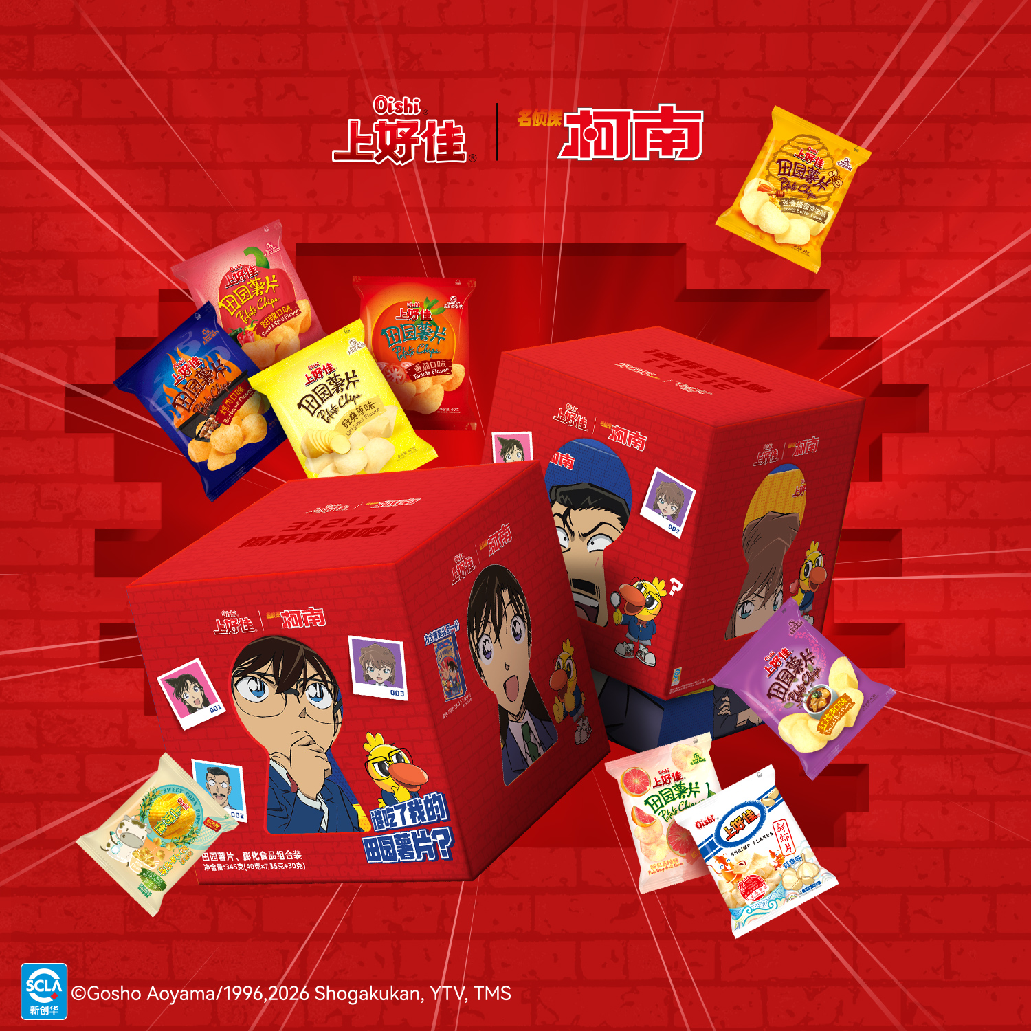 Oishi/上好佳名侦探柯南联名零食礼盒