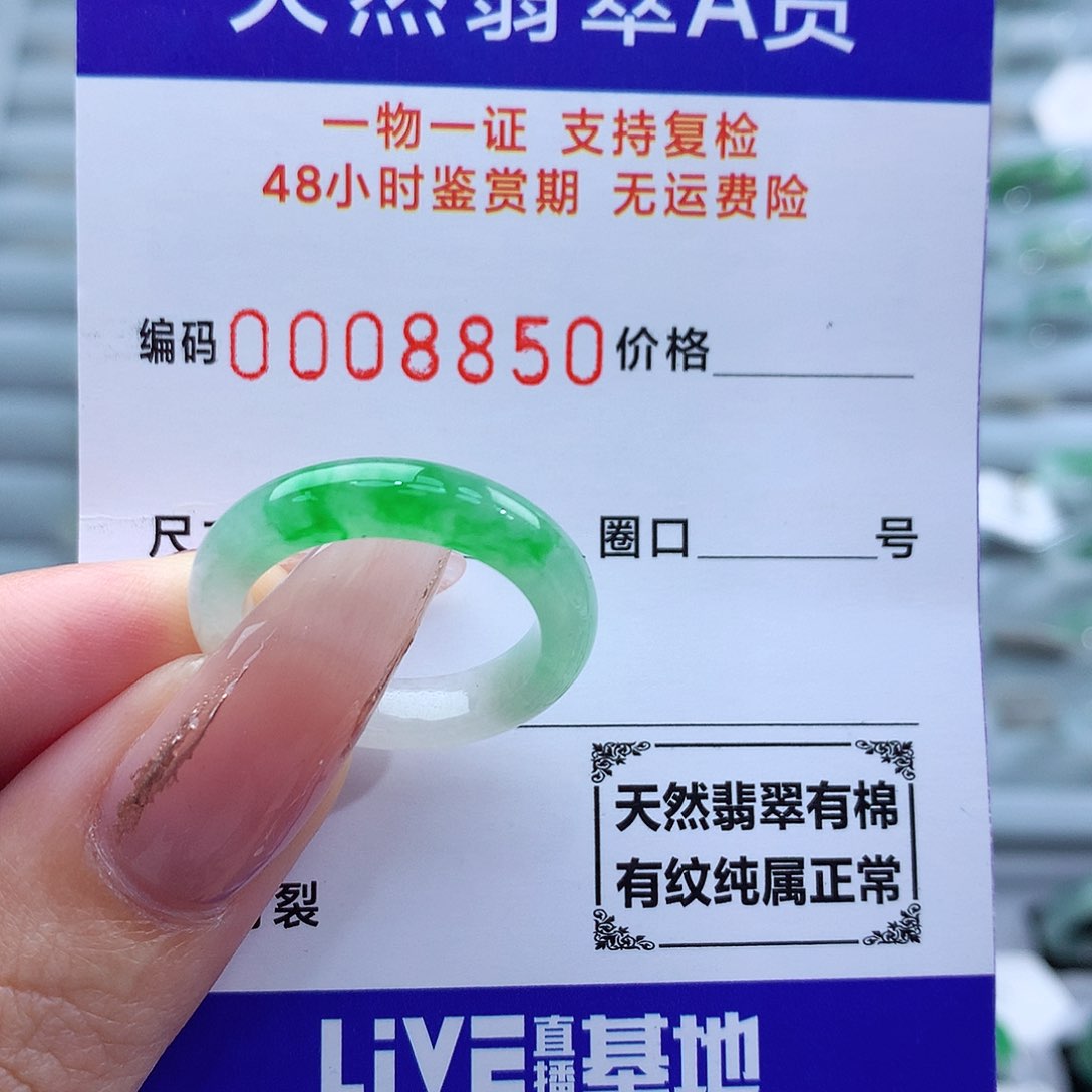 翡翠戒指未镶嵌16-17号