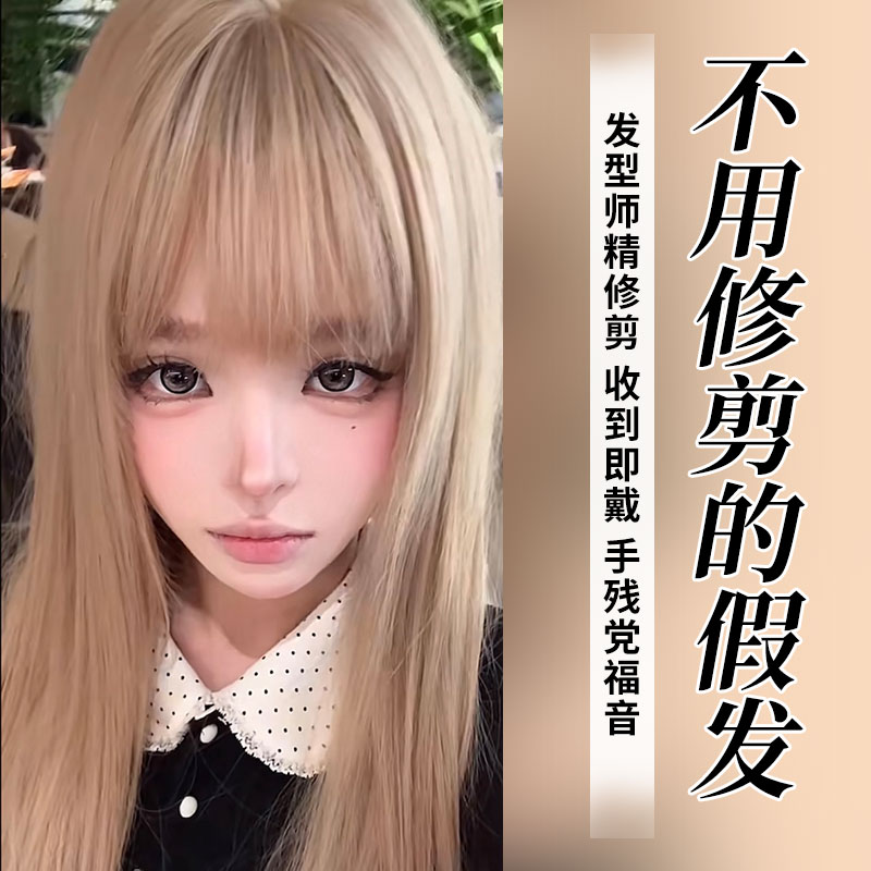 小圆【吉赛尔大头皮】梦露丝假发透气白金长直发随意分缝时尚假发