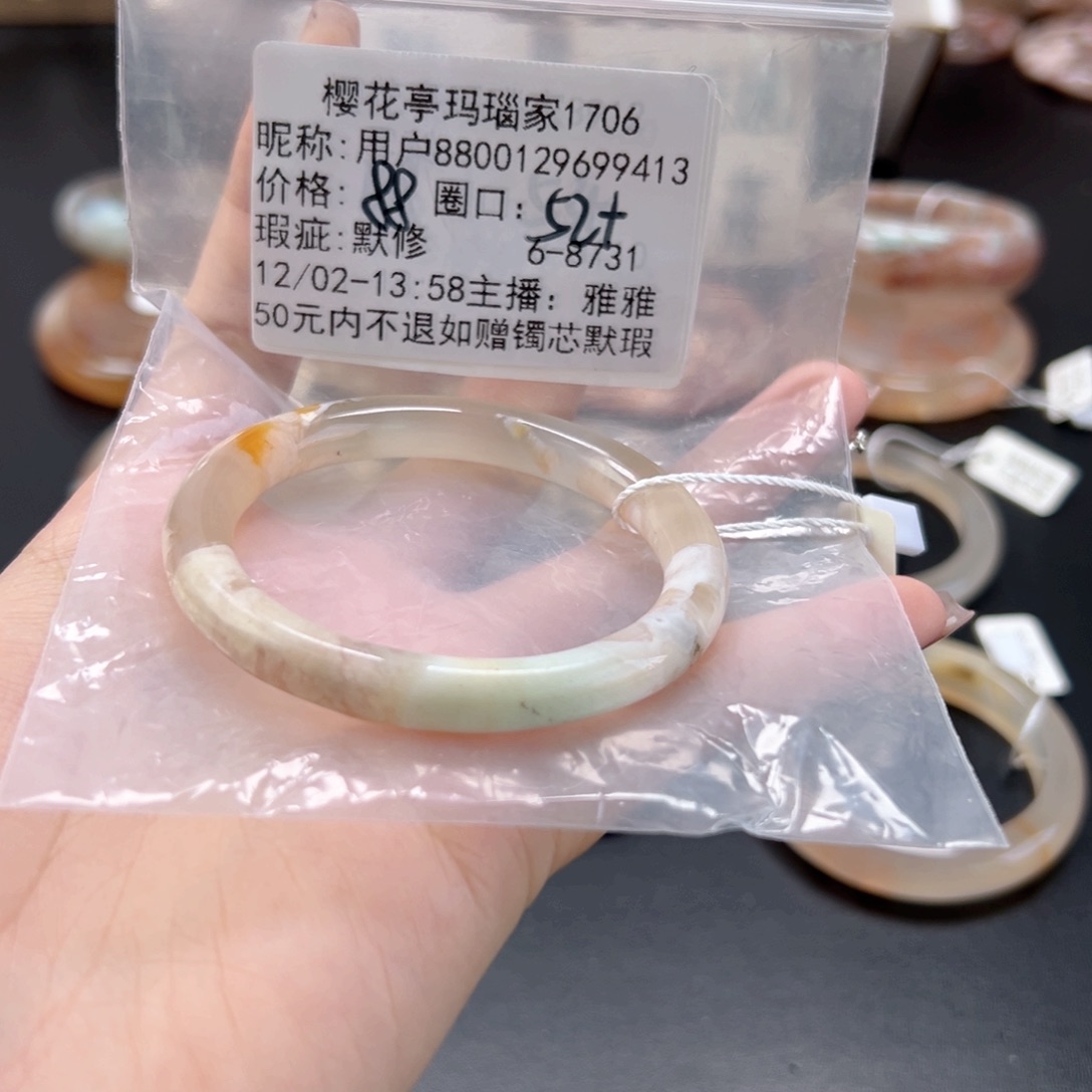 用***3玛瑙/玉髓未镶嵌手镯