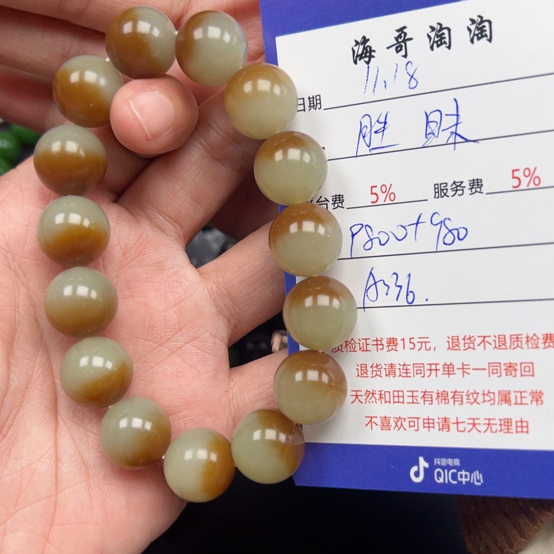 未镶嵌手链和田玉胜*✌