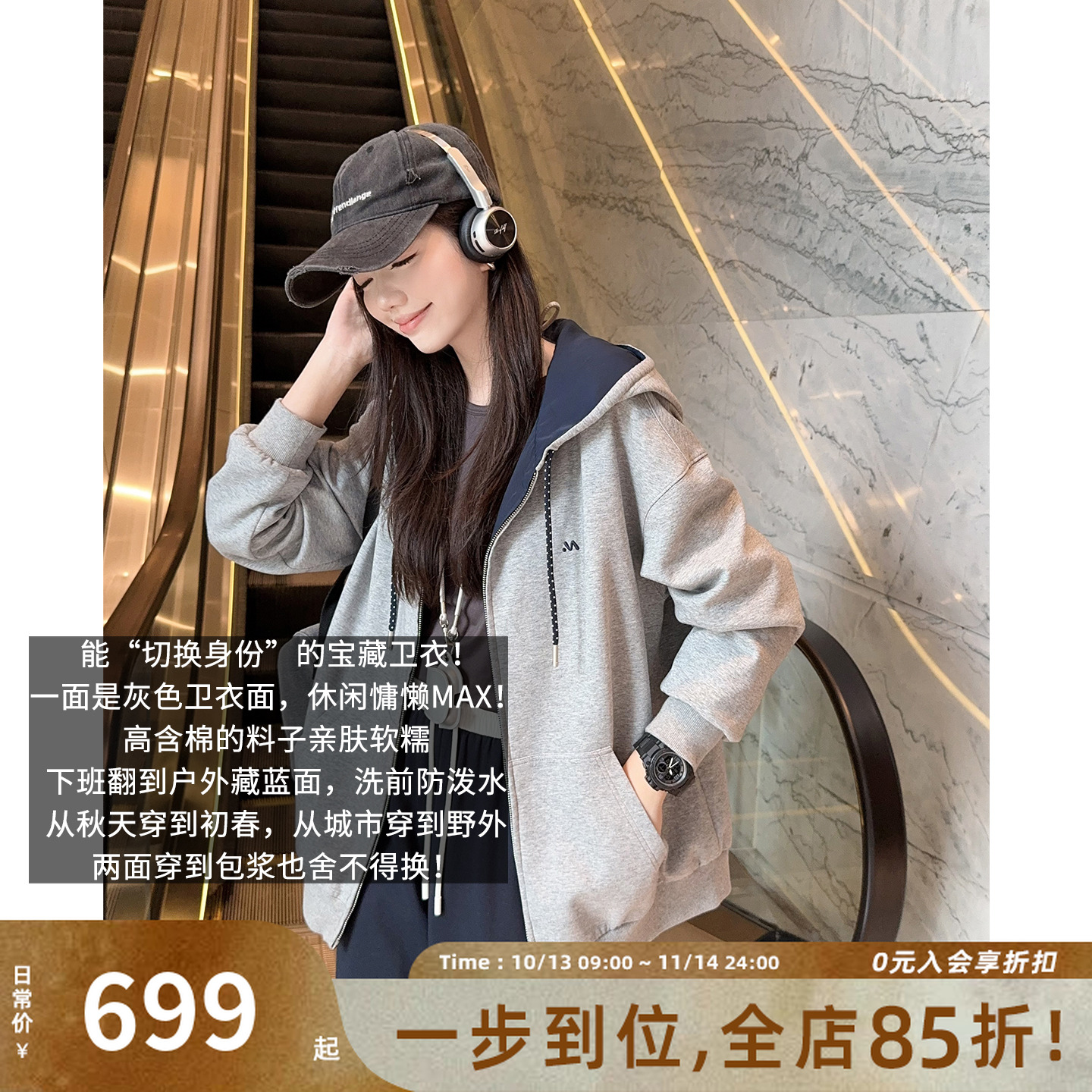 美洋MEIYANG 双面穿一号卫衣 防泼水*卫衣料|休闲连帽外套-周三