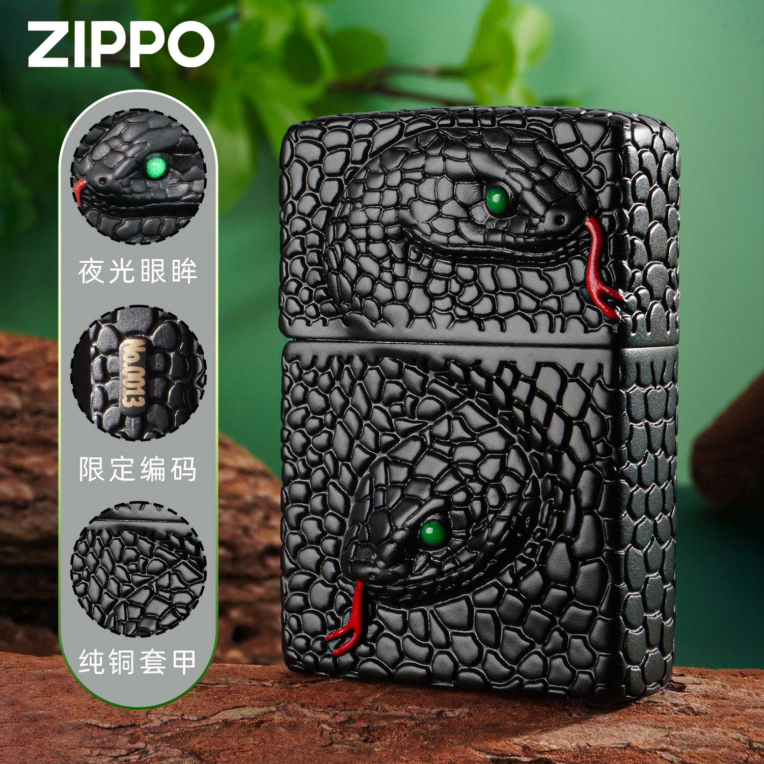 ZIPPO正品打火机 巳巳如意 黄铜重甲夜光珐琅彩 送男友收藏