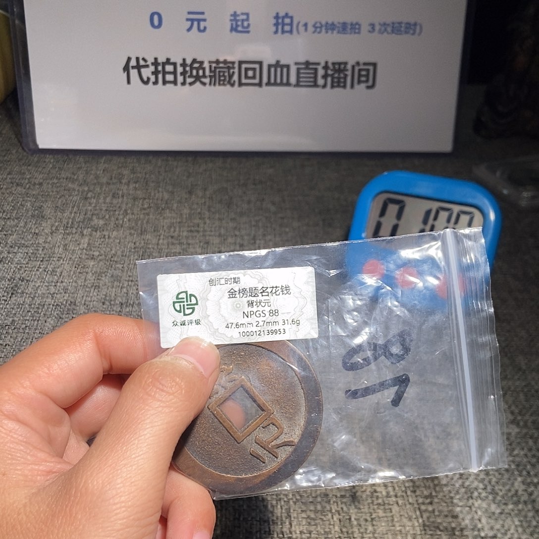 用***3铜甄选。。。。。。金榜题名9953