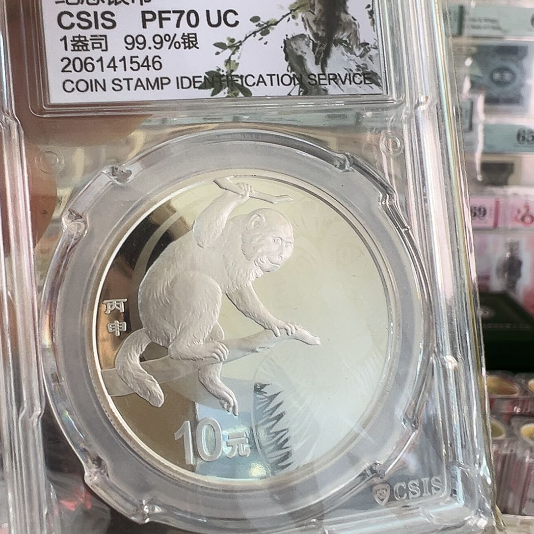 塑料2016年猴年纪念币1盏司