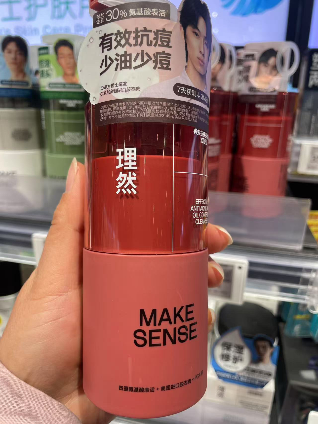 许昌超市跑腿 男士洗面奶抗痘去黑头少油祛痘清洁洗面奶