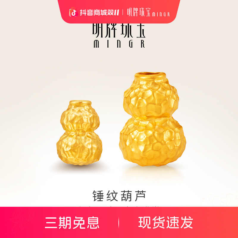 明牌珠宝锤纹葫芦硬金手链 足金福禄本命红绳黄金情侣手饰AFP1196