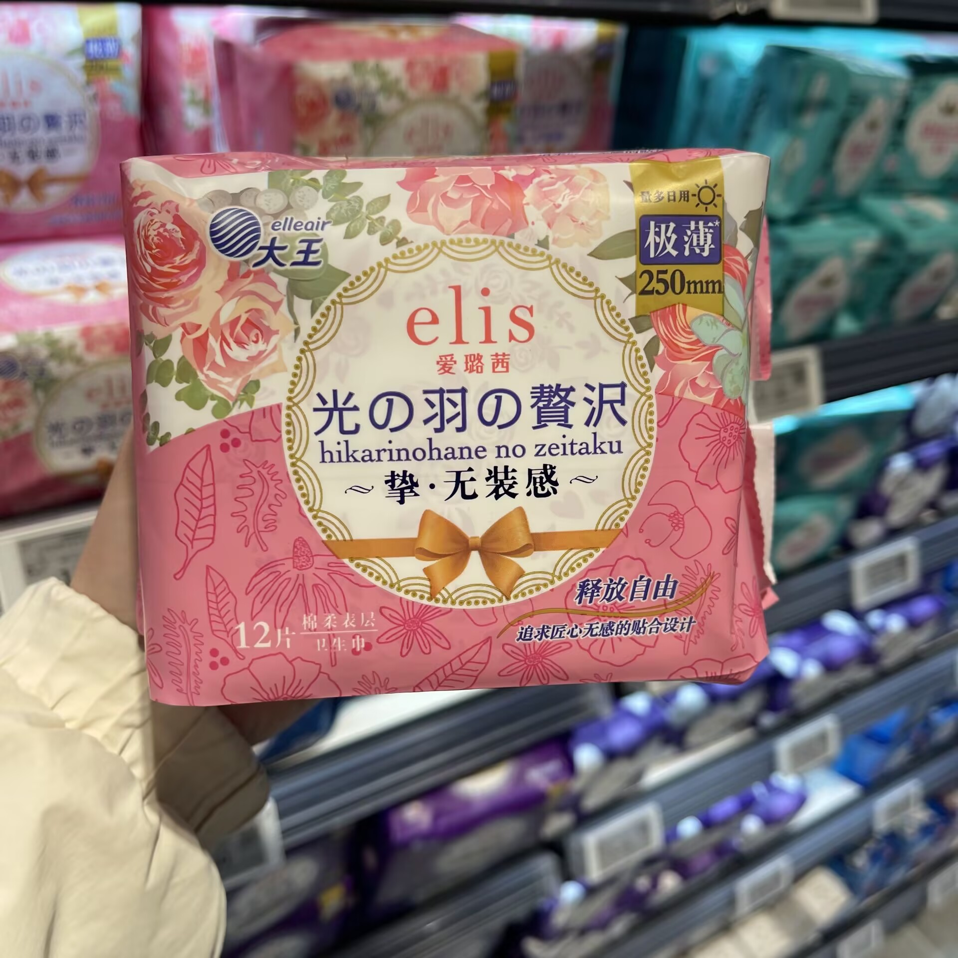 代购超市大王卫生巾爱璐茜Elis星夜挚宠系列纤巧棉柔