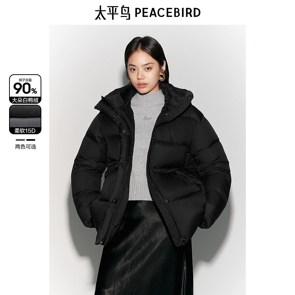 【赵老板专属】太平鸟女装 收腰短款连帽羽绒服冬新款AAACE422C
