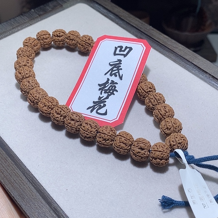 金刚菩提手串凹底梅花
