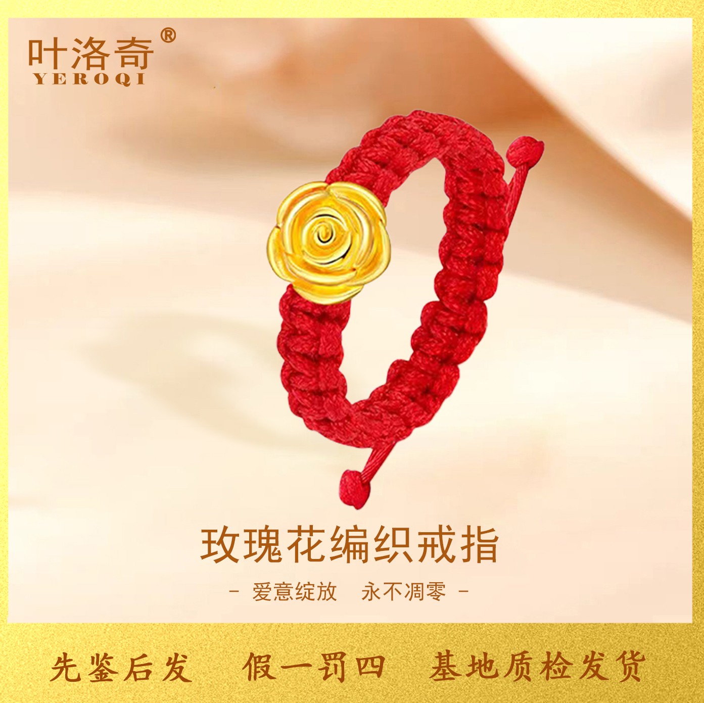 足金999黄金玫瑰花转运珠黄金足金复古送女友礼物红色轻奢 情侣款