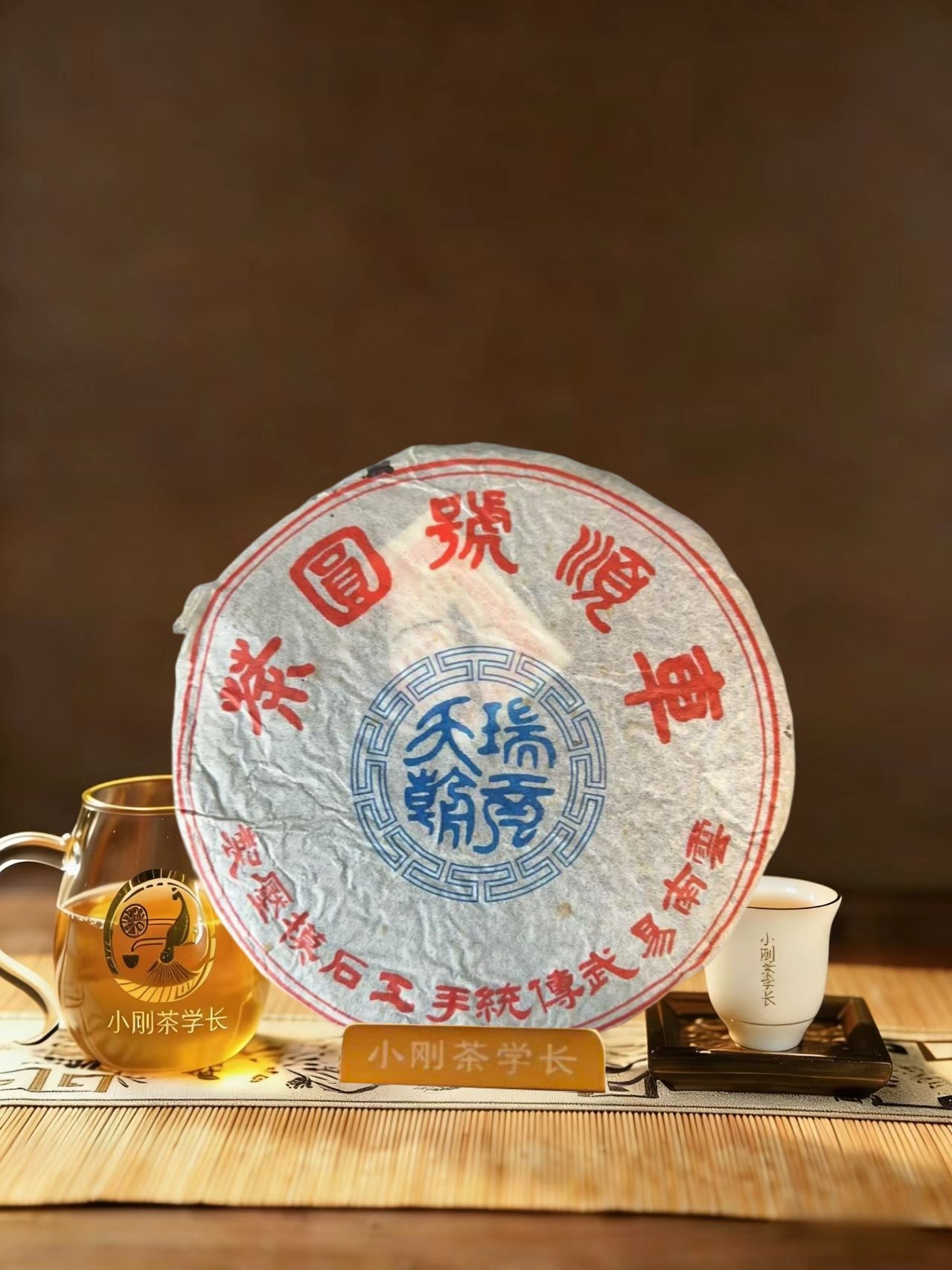 车顺号（瑞贡天朝） 普洱茶（生茶 ）357g